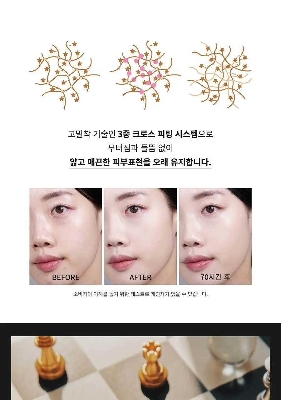 [리필기획] AGE20S 노블 커버 새틴 쿠션(본품+리필) 상세페이지 25